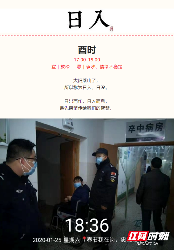 在接到县人民医院有疑似感染新冠肺炎患者不配合医院诊断警情后，邵阳快警迅速出警，告知患者家属进行隔离治疗的必要性及紧迫性，全程护送疑似病例做完检查进入隔离病房。