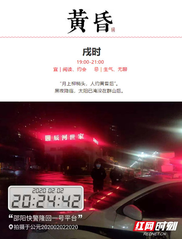 警灯闪烁，照亮了城市每一个角落，也照亮了无数回家人的路，给城市增添了一份安全和温暖。