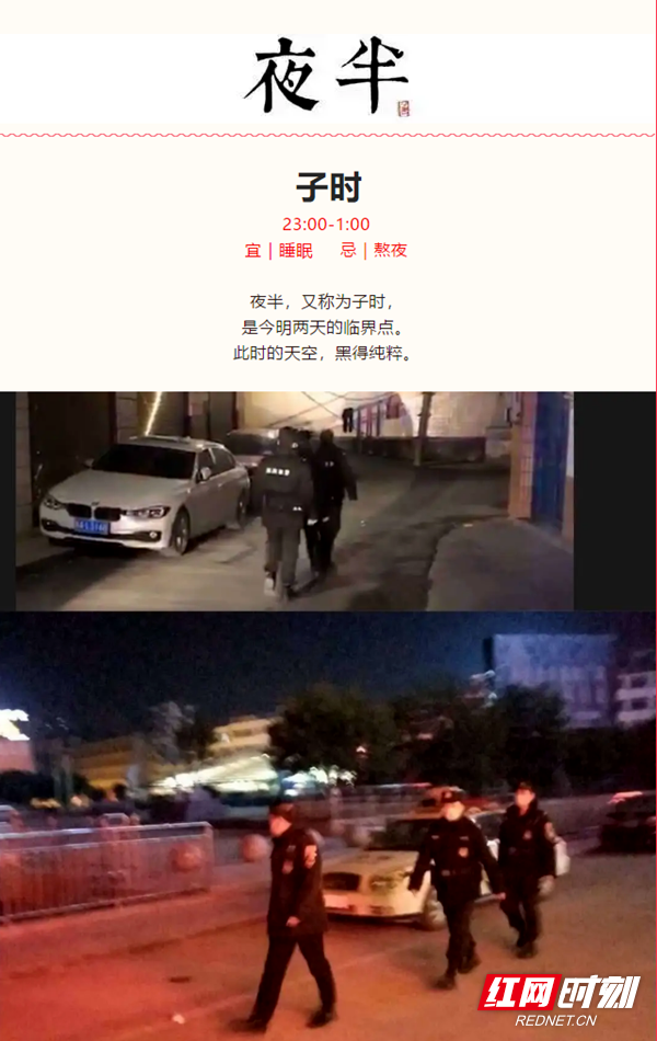 人们都已安睡，邵阳快警依然巡防在大街小巷，守护着城市的平安。