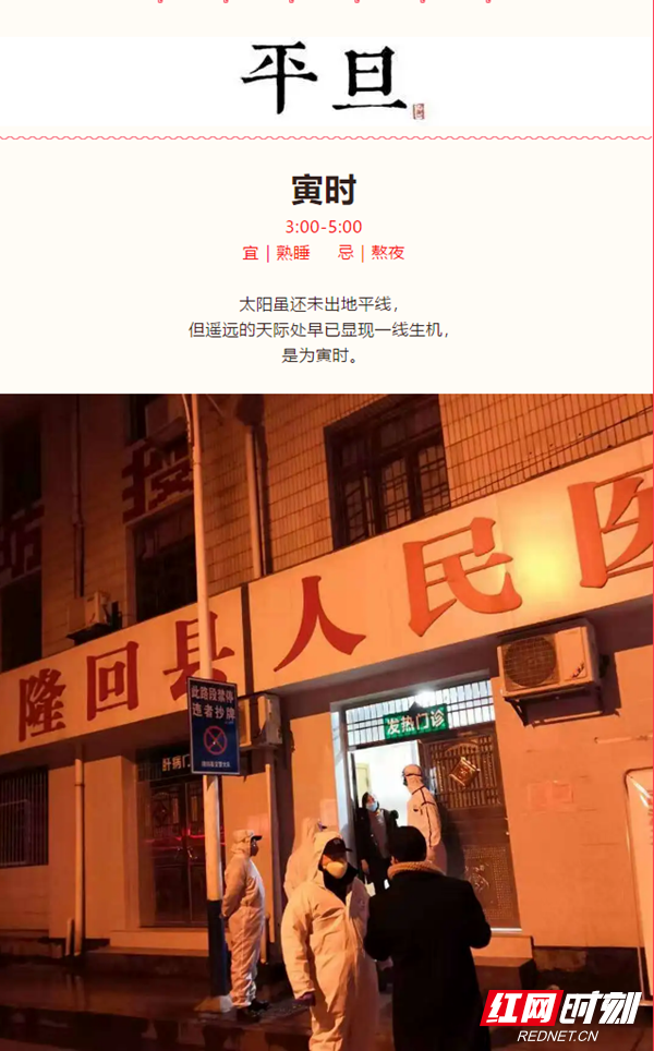 夜色笼罩下的城市寂静空旷，这是梦最深的时刻，邵阳快警坚守岗位，配合120护送疑似患者送医，维护发热门诊的诊疗秩序，他们是抗疫中最美的流动风景。