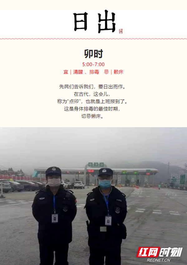 东方破晓，邵阳快警坚守每一道战“疫”防线！因为有你们，岁月才得以静好。