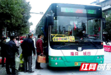 隆回：3月1日起开通周边乡镇至县城工业园免费定制公交专线