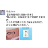 为更多家庭提供精神食粮 湘图线上亲子阅读抗疫活动结束