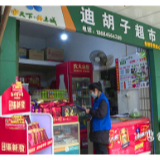 渌口区社区网格员助力个体户复工