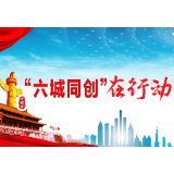 冷水滩区市场监管局：疫情防控和食品安全“两手抓”“两不误”