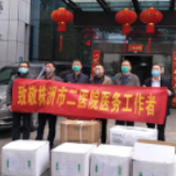 工行株洲分行慰问株洲市二医院医务工作者