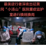 视频｜抗“疫”故事：最美的歌声