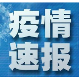 2月28日疫情通报：湘西州在院治疗0例  累计出院8例