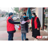 汉寿沧浪街道新时代文明实践所： 争当就业“引路人”  复工“助产师”