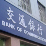 交行专项贷款：保障市民的“米袋子”“菜篮子”和“油瓶子”