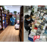 常德新华书店充分发挥基层党组织战斗堡垒作用 彰显国企担当