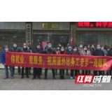 科学施策 迎战“开工季” 辰溪：免费专车助力外出务工人员从“家门口”到“厂门口”