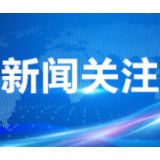 湖南省人民医院再次增派12名医疗队员驰援黄冈
