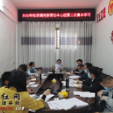 道县蚣坝镇党委理论学习中心组举行2020年第二次集体学习