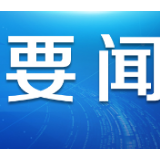 国家文物局：不搞“一刀切” 有序恢复开放文物、博物馆单位