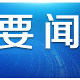 记者探访武汉定点医院和氧气生产运输企业 了解“救命氧”生产和供应情况