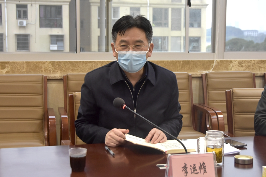 李运帷主持召开疫情防控工作调度会