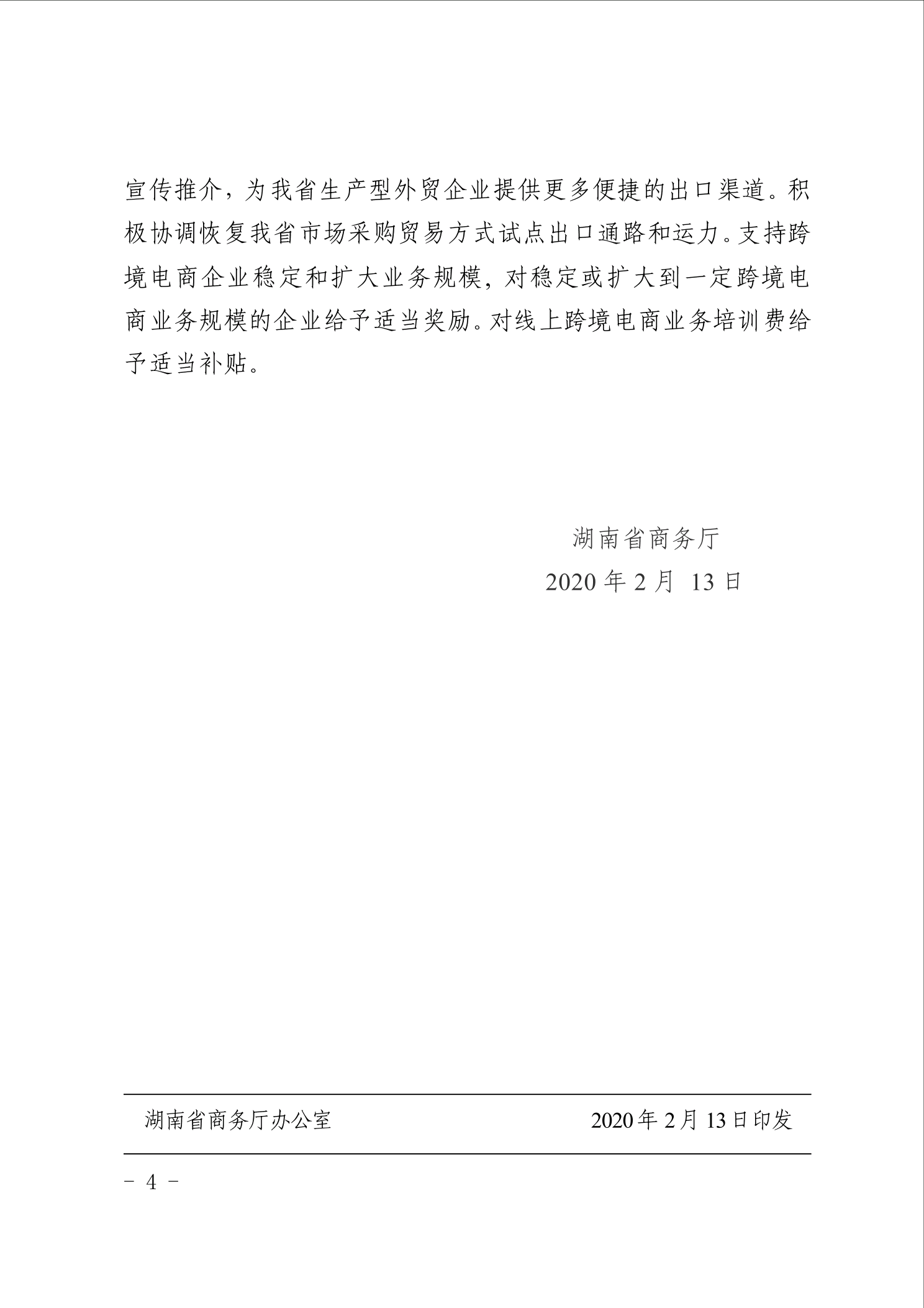 点击看大图片