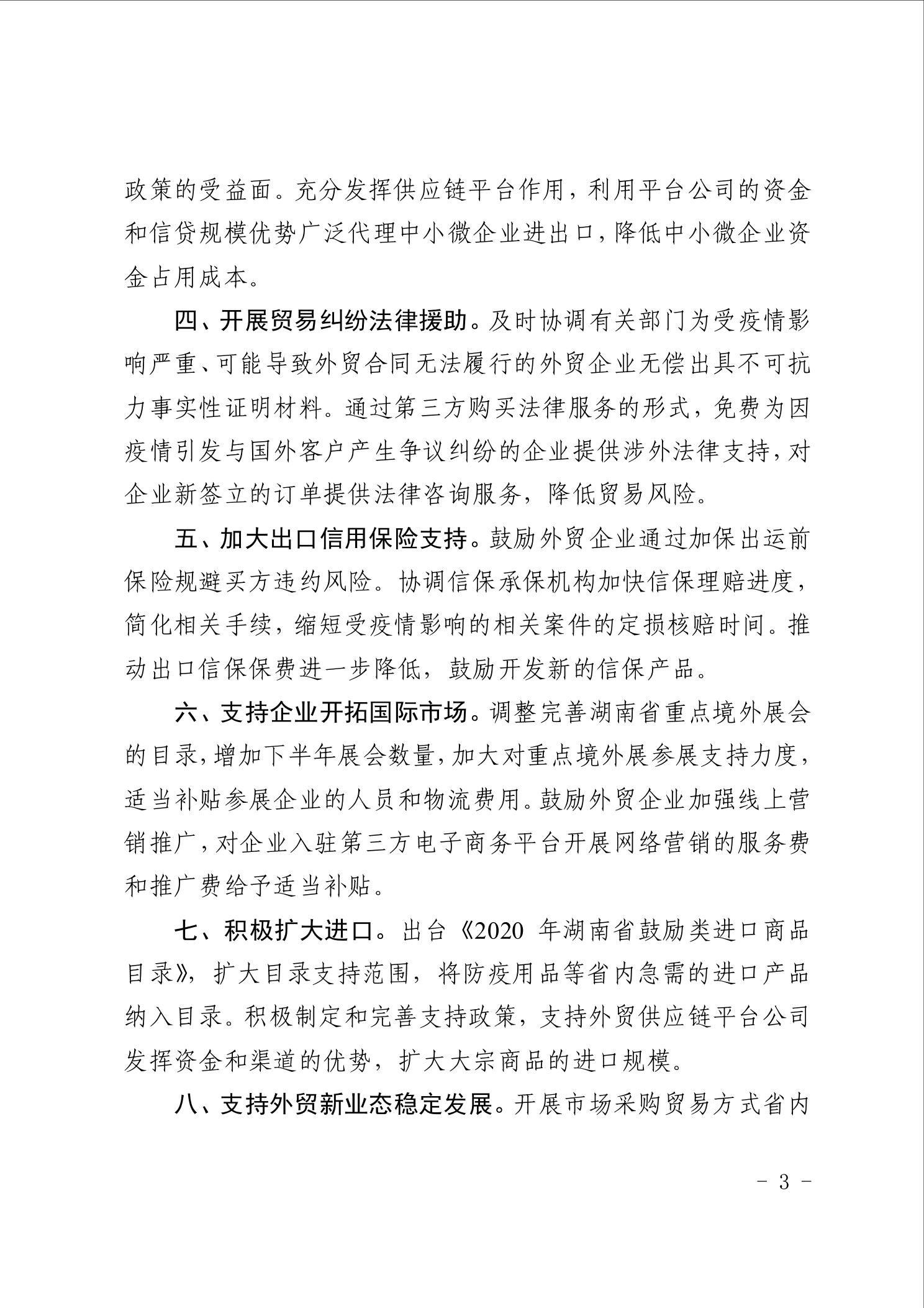 点击看大图片
