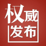 湘潭市商务局出台十六条政策措施,支持开放型经济企业共渡难关