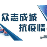 退伍不褪色！娄底一退休党员爱心捐款助力抗击疫情