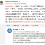 辟谣侠盟丨持续粉碎谣言，依法从严从快惩处