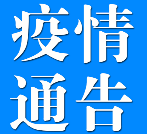 2月28日，桃源无新增病例，确诊病例全部治愈出院