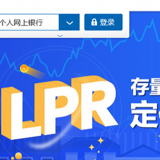 房贷“换锚”3月1日启动 银行提醒：不要去网点 手机即可办理