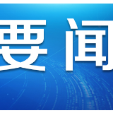 什么是传染病的聚集性发病