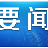 两部门解答阶段性减征职工基本医疗保险费具体工作事项