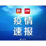 清0在即!衡阳又有2例新冠肺炎患者治愈出院,仅剩2例在院治疗