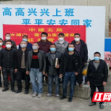 “我们仍需努力！”参与武汉“两山”建设的赫山小伙回乡再战“疫”线