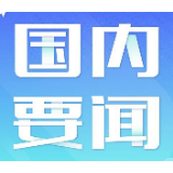 两部门明确支持个体工商户复工复业增值税政策