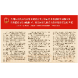 在经受大考中提升应对重大突发公共卫生事件能力水平