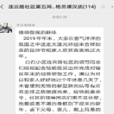 一封感谢信 温暖“疫”线人