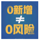 3月1日最新！娄底0新增确诊病例，累计出院病例62例
