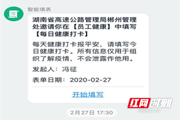 钉钉健康打卡_副本.jpg