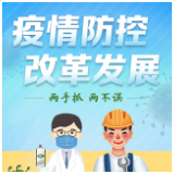 蓝山公安：全力助推企业复工复产