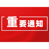 官宣!郴州市各级各类学校3月2日后继续延期开学!