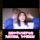 视频|淞南中学团员手势舞为武汉加油