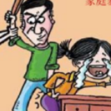 勇敢说“不”，让暴力远离家庭