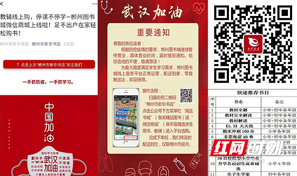 20200301西街新华书店6.jpg