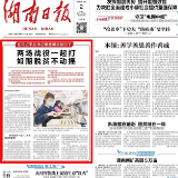 两场战役一起打 如期脱贫不动摇