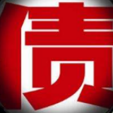 “疫情防控债”发行破千亿 融资成本优势显著