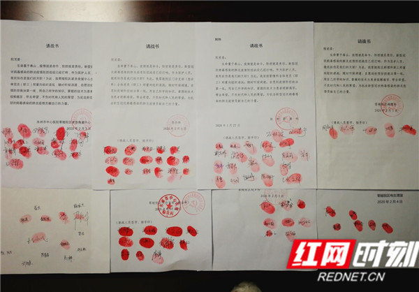 《请战书》1月27日，永州市中心医院党员，共青团员、青年职工们纷纷请战到抗疫第一线。（徐衍 摄）