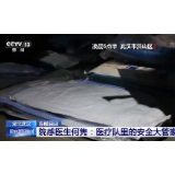方舱日记丨院感医生何隽：管天管地管空气 我是医疗队里安全大管家