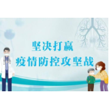 冷水滩：战“疫”宣传出新招 视频彩铃齐助阵
