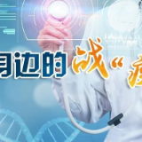炎陵：从严落实防控措施，扎紧城区“防疫口袋”