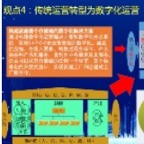 “以质战疫”直播再开课 助力企业应对数字化运营新挑战