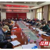 吉首:搭建政银企对接平台助力企业复工复产